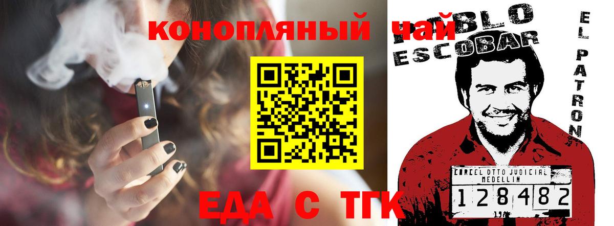 Арсеньев  Еда ТГК конопля  Вход с VPN 