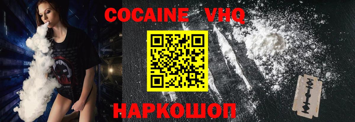 где купить наркотик  Кокаин Перу  Арсеньев  Вход с VPN  COCAIN 97% 