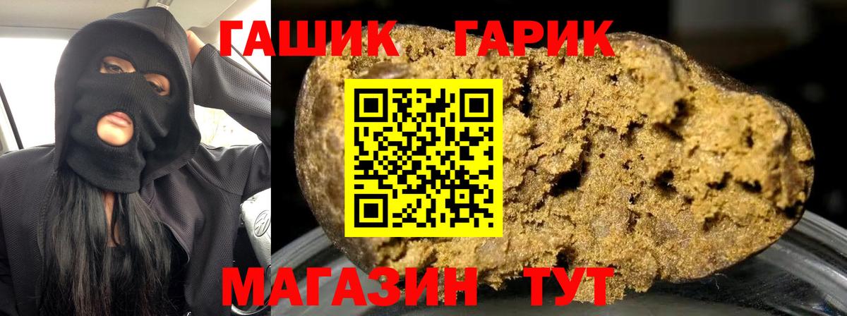 ГАШ  ГАШИШ Ice-O-Lator  Вход с VPN  Арсеньев 