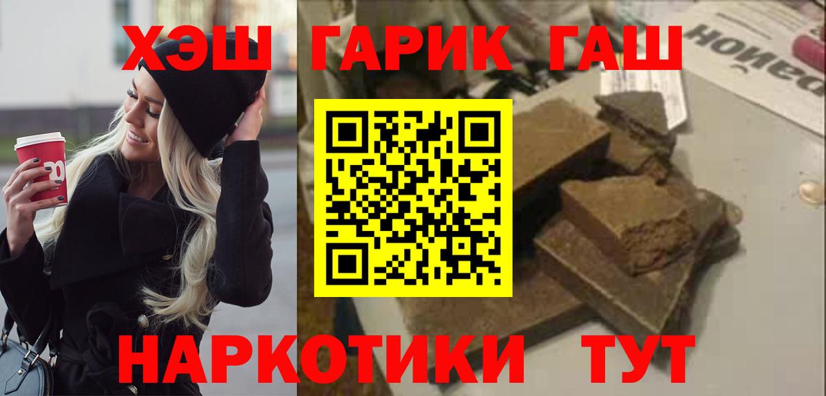 ГАШИШ хэш Арсеньев