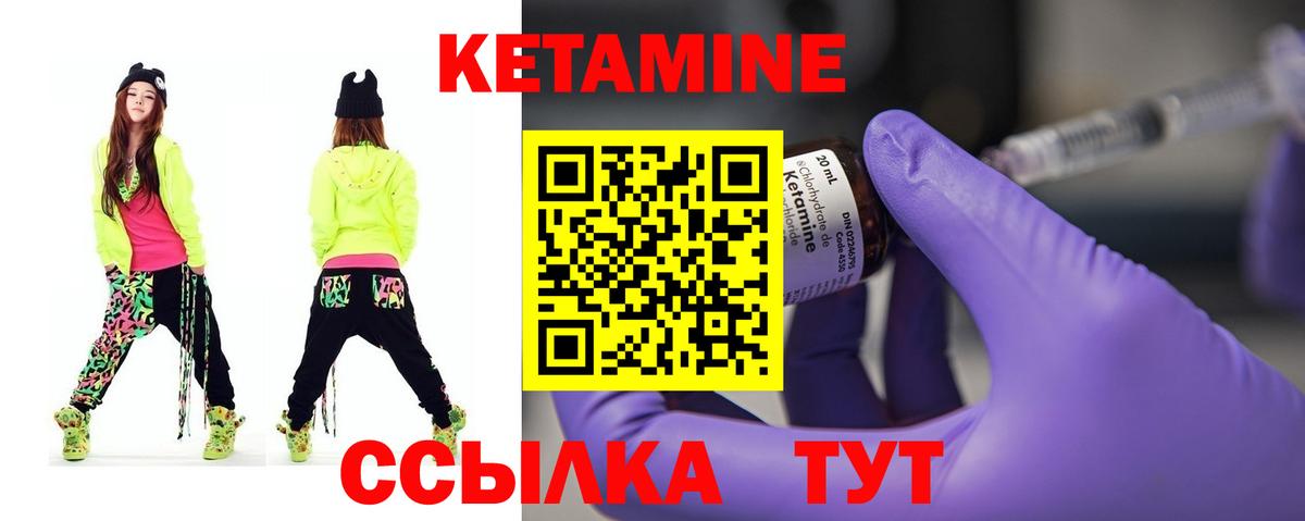 Арсеньев  hydra ТОР  КЕТАМИН VHQ  Вход с VPN  Кетамин ketamine 