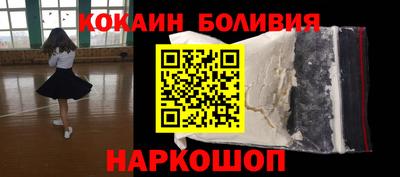 кокаин колумбия Краснокаменск