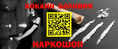 кокаин колумбия Краснокаменск