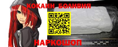 кокаин колумбия Краснокаменск