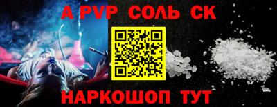 альфа пвп VHQ Краснодар