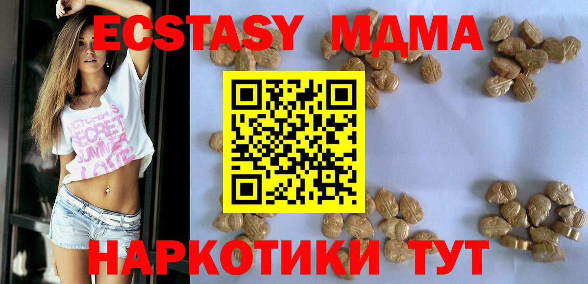 MDMA crystal Арсеньев