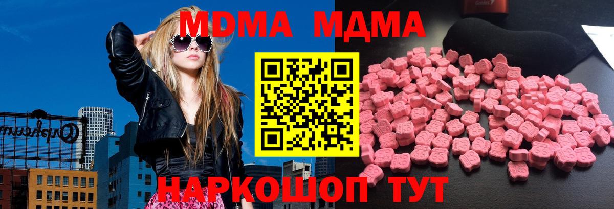Арсеньев  MDMA VHQ  МДМА Molly  Вход с VPN 