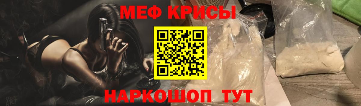 МЯУ-МЯУ  Вход с VPN  Арсеньев  МЯУ-МЯУ кристаллы 