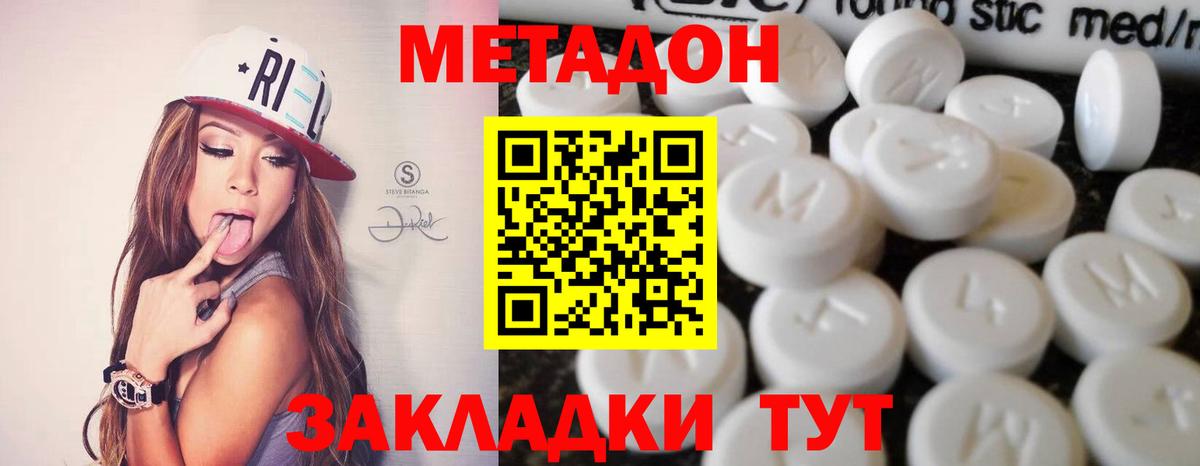 МЕТАДОН мёд  Вход с VPN  Метадон кристалл  Арсеньев 
