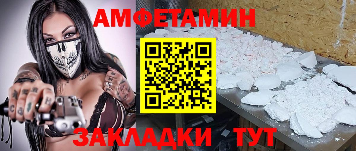 Первитин кристалл  Первитин кристалл  Вход с VPN  Арсеньев 