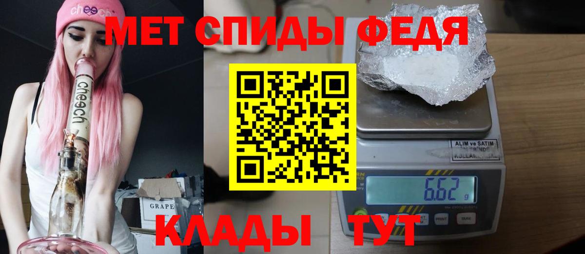 МЕТАМФЕТАМИН винт Арсеньев