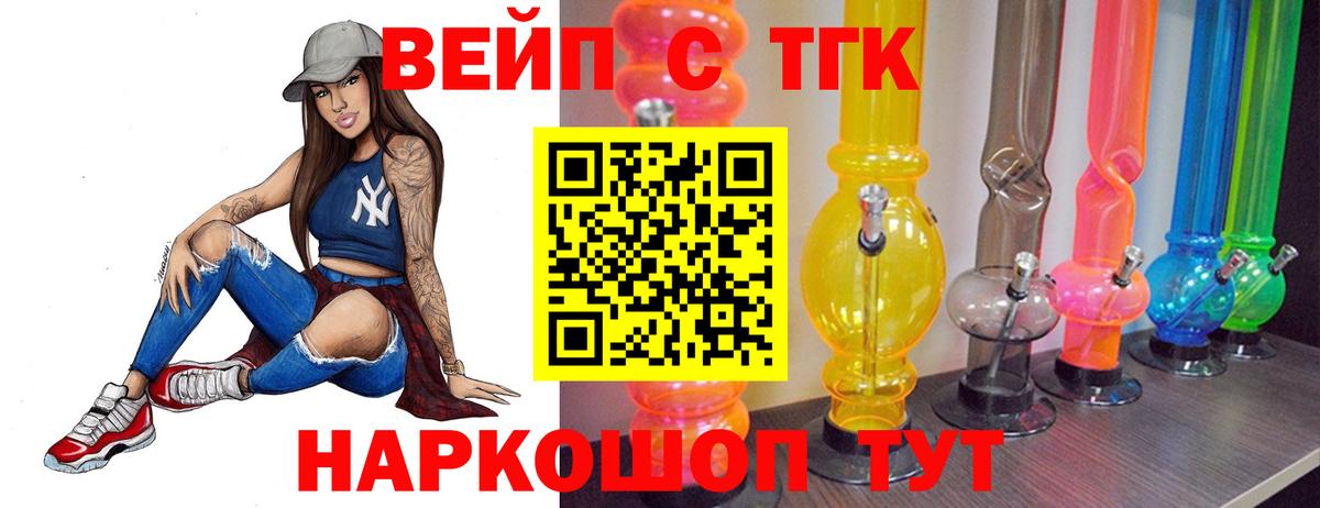 Арсеньев  наркота  Вход с VPN  Дистиллят ТГК концентрат  Дистиллят ТГК Wax 